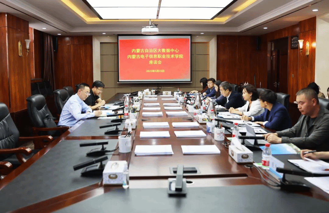 职业教育活动周 | 自治区大数据中心来beat365调研座谈